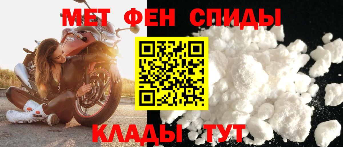 АМФЕТАМИН Premium Клинцы