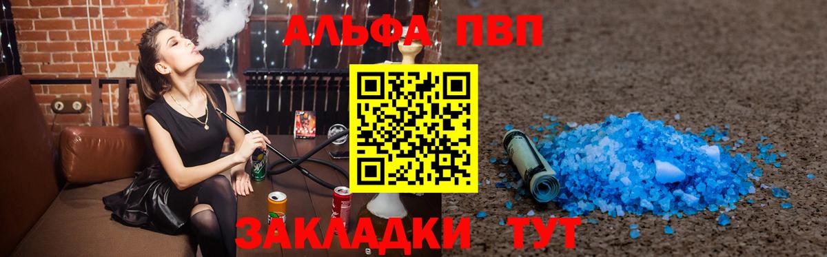 Alpha PVP СК КРИС  Вход с VPN  Клинцы  Alpha PVP крисы CK 