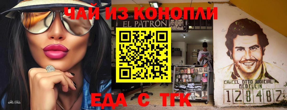 Canna-Cookies конопля  Вход с VPN  Клинцы 
