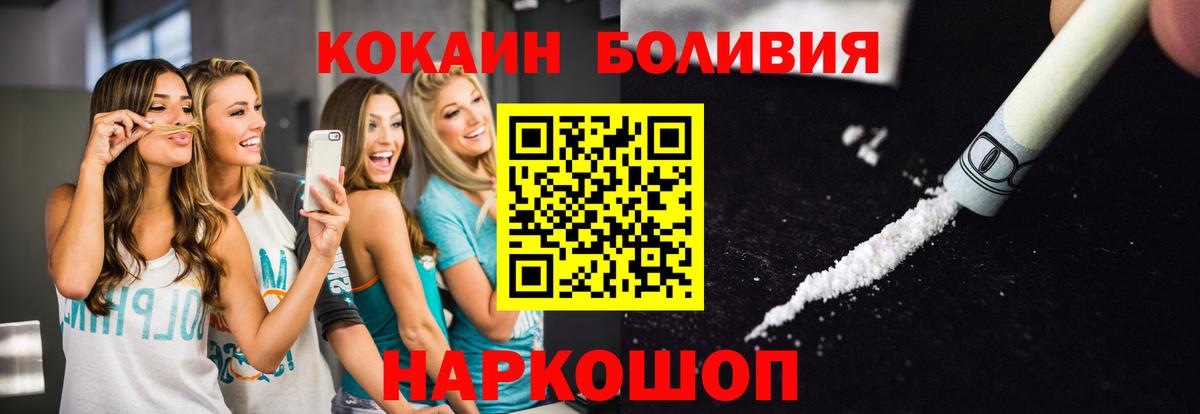 COCAIN VHQ  Cocaine VHQ  Вход с VPN  Клинцы 