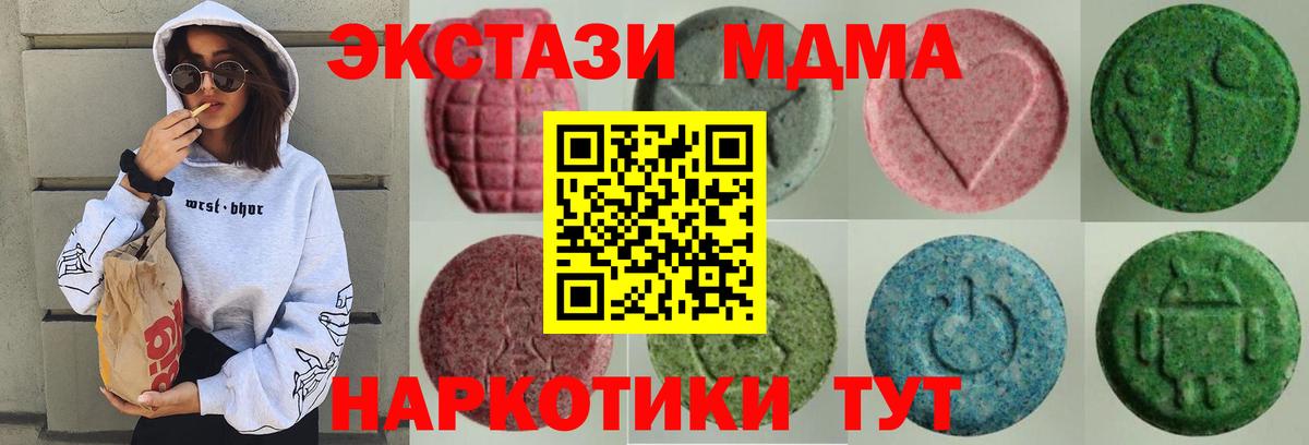 ЭКСТАЗИ  Вход с VPN  гидра как войти  Ecstasy 300 mg  ЭКСТАЗИ круглые  Клинцы 