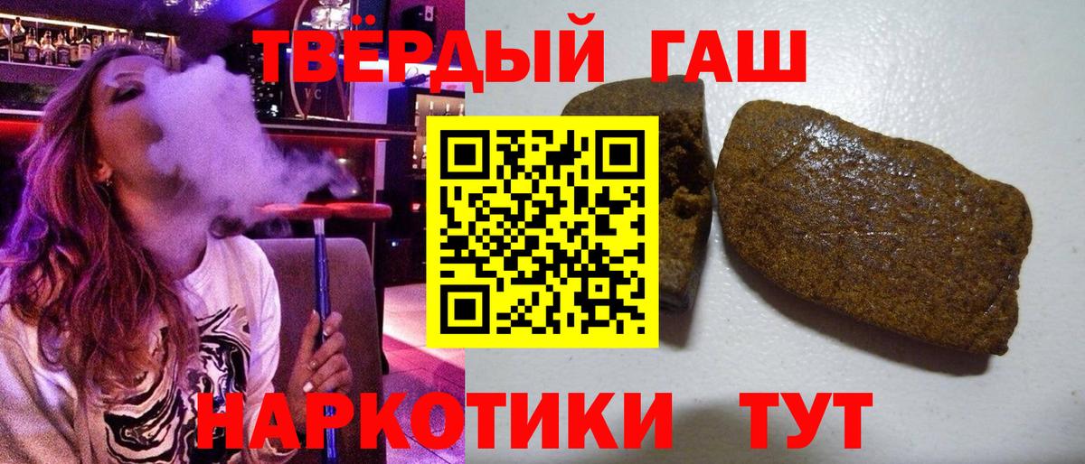 Гашиш hashish Клинцы