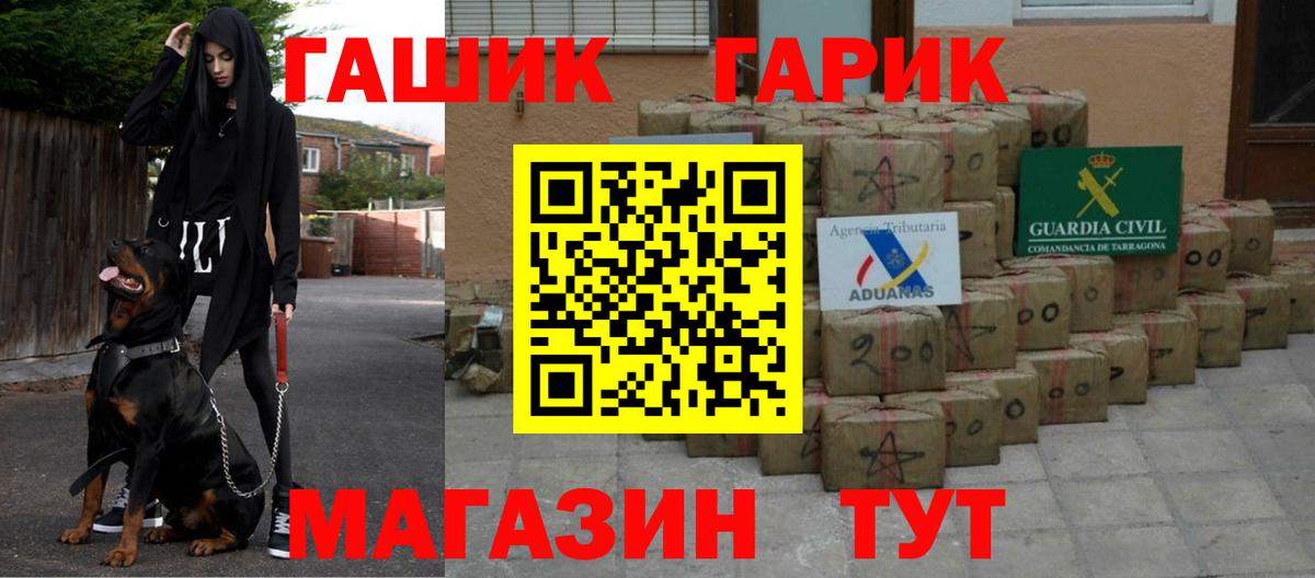 Клинцы  ГАШ Premium  Вход с VPN  Гашиш хэш 