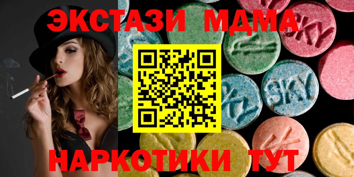 МДМА  MDMA VHQ  Клинцы  Вход с VPN  МДМА crystal 