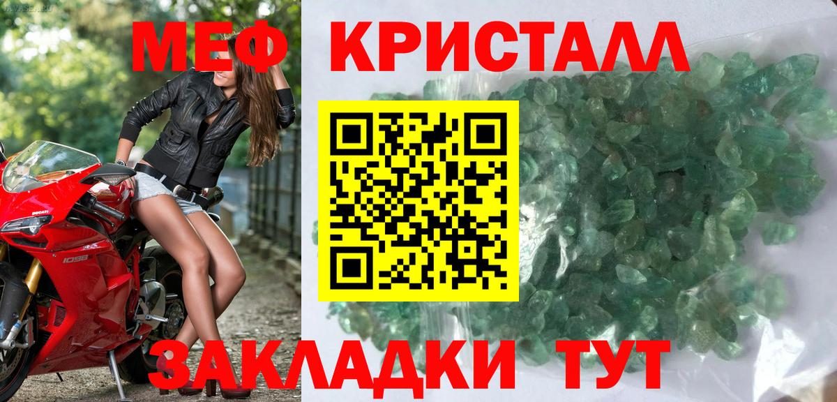 МЕФ мука Клинцы