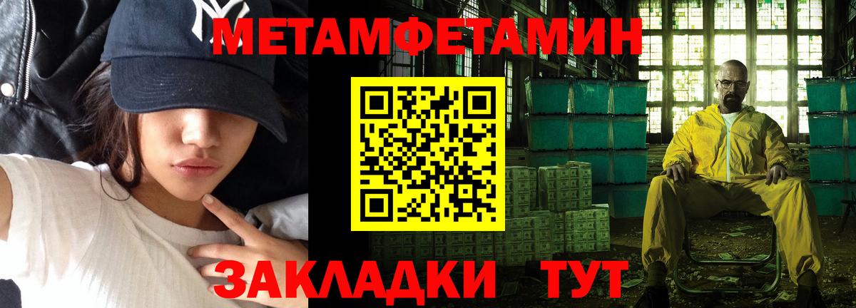 МЕТАМФЕТАМИН Декстрометамфетамин 99.9% Клинцы
