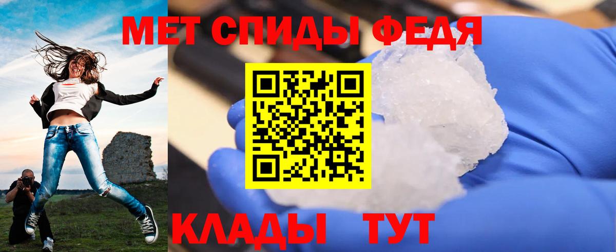 Клинцы  Первитин пудра  Вход с VPN 