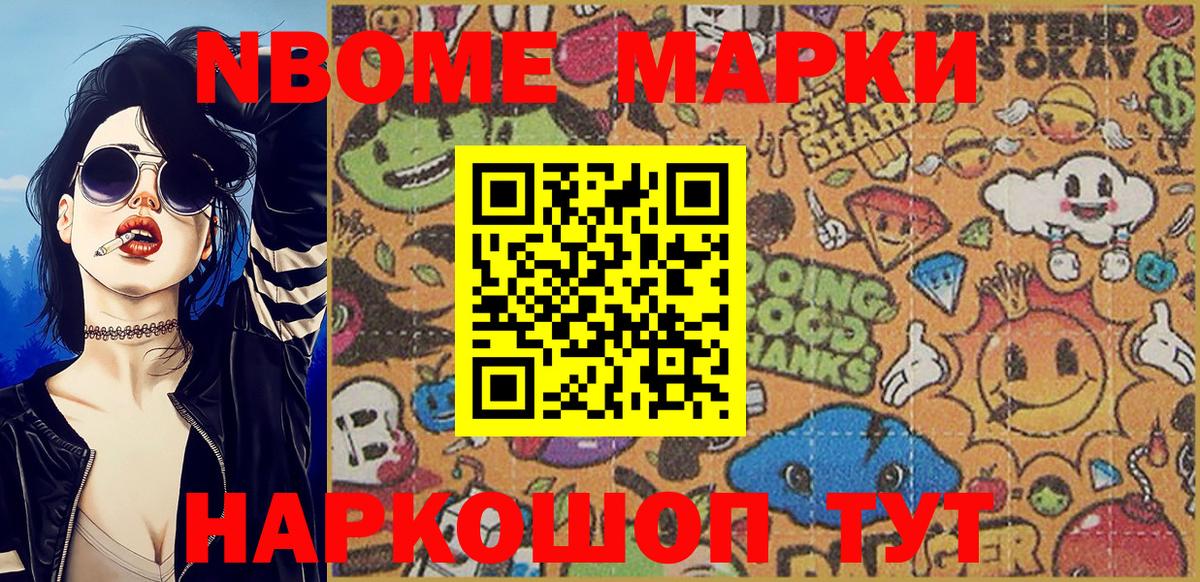Клинцы  Марки N-bome 1500мкг  Вход с VPN 