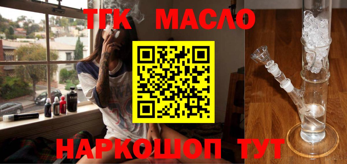 ТГК вейп Клинцы